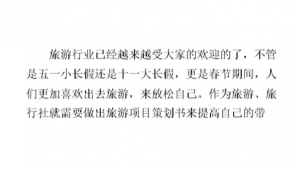 网络旅游推广方案ppt-网友赵德柱的博客