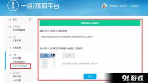 自媒体平台注册-网友赵德柱的博客