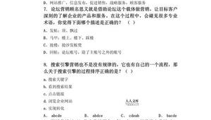 网络营销推广试题-网友赵德柱的博客