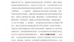 网络推广脱产培训-网友赵德柱的博客