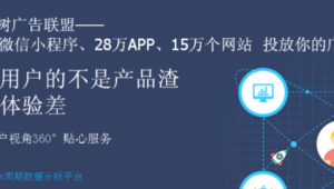 网络广告与网盟推广-网友赵德柱的博客