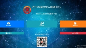 济宁市网络推广