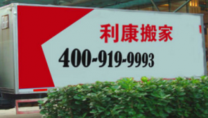 北京搬家网络推广-网友赵德柱的博客