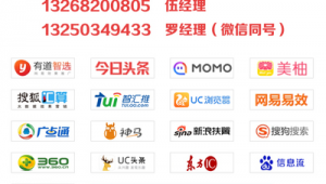 广州网络推广机构