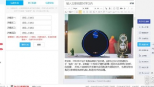 易撰自媒体工具-网友赵德柱的博客