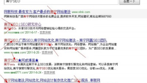 南宁市SEO