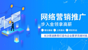 网络营销推广 培训课程-网友赵德柱的博客