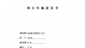 专业的网络整合营销推广-网友赵德柱的博客