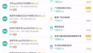 网络兼职app推广员-网友赵德柱的博客