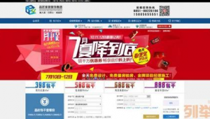 贵阳网络推广项目