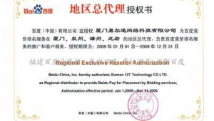 晋江网络推广公司