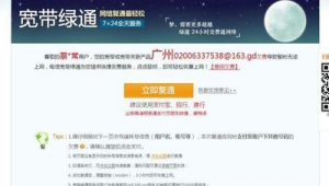 怎么推广宽带网络-网友赵德柱的博客