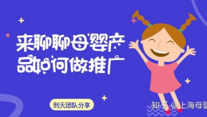 母婴网络推广-网友赵德柱的博客