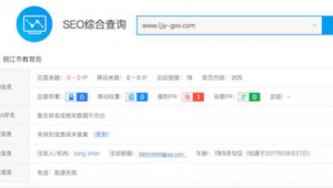 丽江市SEO