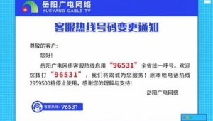 通辽市网络推广