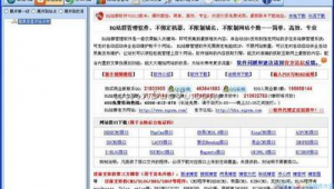 站网络推广软件-网友赵德柱的博客