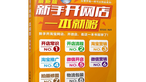 新手网络推广教程-网友赵德柱的博客