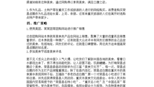 土特产网络推广方案-网友赵德柱的博客