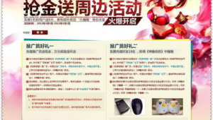 神雕网络推广员-网友赵德柱的博客