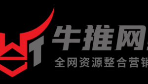 牛推网络推广公司-网友赵德柱的博客