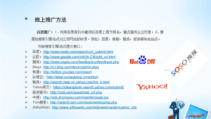 哪里有网络公司推广-网友赵德柱的博客