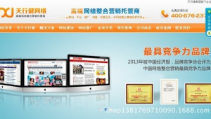 免费建网络推广网站-网友赵德柱的博客