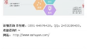 合肥网络推广的优势-网友赵德柱的博客