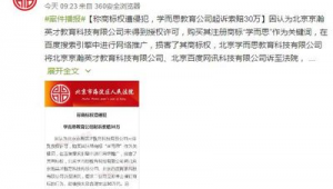 网络推广注册商标侵权-网友赵德柱的博客