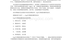 网络推广的策划书模板-网友赵德柱的博客