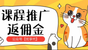 网络课程推广兼职-网友赵德柱的博客