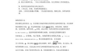 网络推广专员任职要求-网友赵德柱的博客