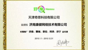 济南网络推广代理商