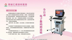 妇科医院网络推广图片-网友赵德柱的博客
