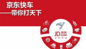 京东网络推广