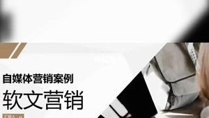 自媒体营销案例-网友赵德柱的博客