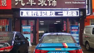 汽车装饰网络推广-网友赵德柱的博客