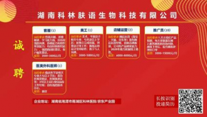 湘潭网络推广招聘-网友赵德柱的博客