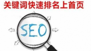 南平市百度seo