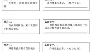 自媒体时代更容易接近真相辩论稿-网友赵德柱的博客