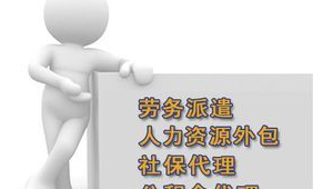 劳务公司网络推广-网友赵德柱的博客