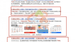 天津网络推广平台-网友赵德柱的博客