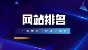 钦州市SEO