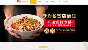 重庆餐饮网络推广平台-网友赵德柱的博客