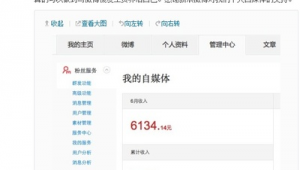 微博签约自媒体是什么意思-网友赵德柱的博客