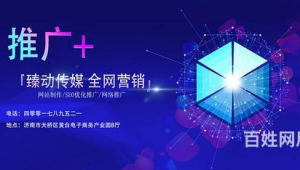 网络推广宣传片-网友赵德柱的博客