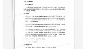 网络推广代运营合同-网友赵德柱的博客