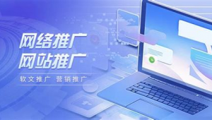 教育网络推广有哪些