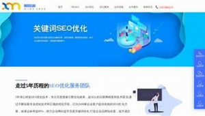 济宁市SEO