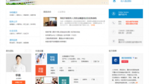 医院网络推广-网友赵德柱的博客