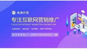 南通seo网络推广定制-网友赵德柱的博客